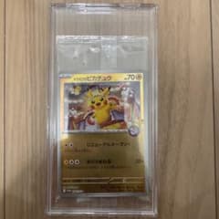 トウホクのピカチュウ P [SV-P 260] スペシャルBOX 状態B】トウホクのピカチュウ P [SV-P 260](スペシャルBOX「ポケモン
