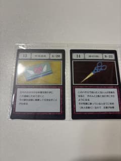 HUNTER×HUNTER 1番くじ　カード　幸福通帳 縁切り鋏 きまぐれ魔人のサムネイル