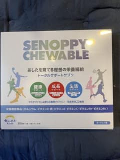 セノッピーチュアブル 30日分 ヨーグルト味のサムネイル