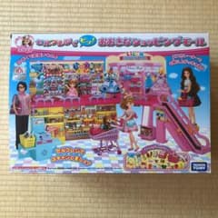 リカちゃん おおきなショッピングモールのサムネイル