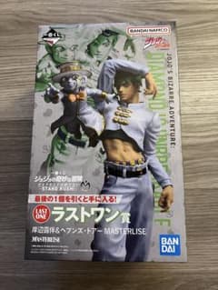 一番くじ ジョジョ ダイヤモンドは砕けない ラストワン賞 岸辺露伴