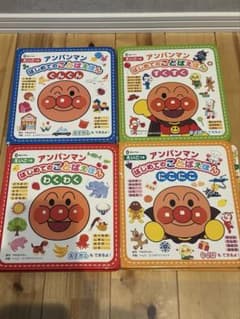 アンパンマン はじめてのことばえほん 4冊セットのサムネイル