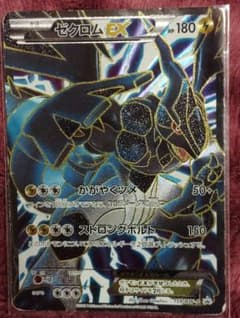 ゼクロムEX PROMO BW-Pプロモカード 159/BW-P - メルカリ