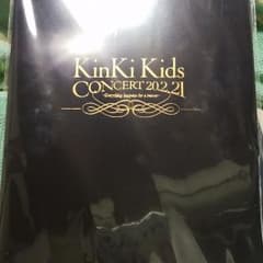 KinKi Kids　コンサート　パンフレットのサムネイル