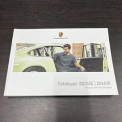 PORSCHE 2015-2016 カタログ