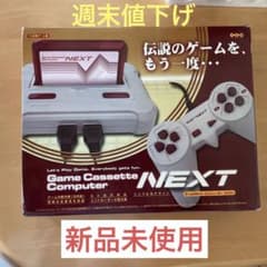 ゲームカセットコンピューター NEXTのサムネイル