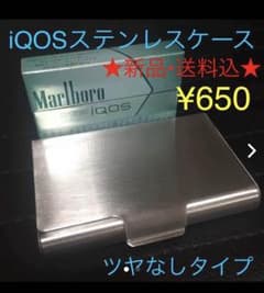 IQOS アイコスケース2種類のサムネイル