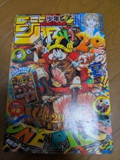 2026年 週刊少年ジャンプ 33号 ワンピースカード付録付き - メルカリ
