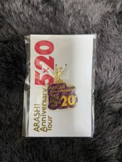 嵐 5 20のサムネイル