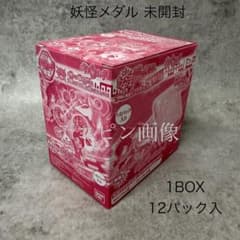 未開封⭐︎ 妖怪メダル 第2章 復刻版 1BOX 12パック入 - メルカリ