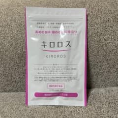 【新品・未開封!】キロロス 60粒のサムネイル