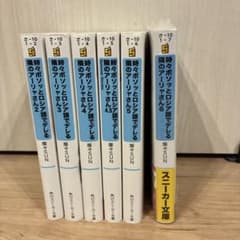 時々ボソッとロシア語でデレる隣のアーリャさん 2-6巻セットのサムネイル