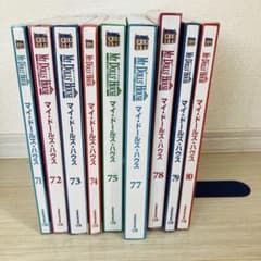 マイ・ドールズ・ハウス マガジンセット 71〜75巻、77〜80巻 - メルカリ