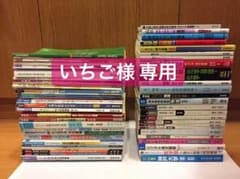 いちご様 専用のサムネイル