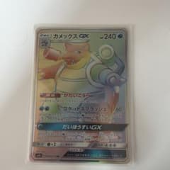 カメックスGX HR SM9b フルメタルウォール 064/054のサムネイル