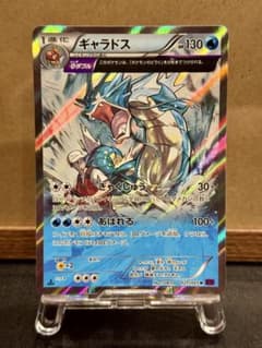 ギャラドス R XY7 バンデットリング 021/081 - メルカリ