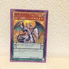 【モル様専用】竜剣士ラスターPのサムネイル