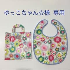 ゆっこちゃん☆様  専用のサムネイル