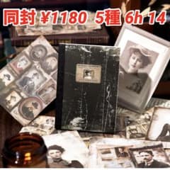 6h-14／コラージュ素材 紙素材 紙もの メモ セット まとめ売り - メルカリ