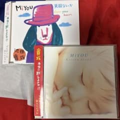 【廃盤・新品未開封】池田貴族 MiYou みうらじゅんプロデュース CD 池田貴族 MiYOU 2枚組 名盤 遺作 remoteイカ天 みうらじゅん - メルカリ