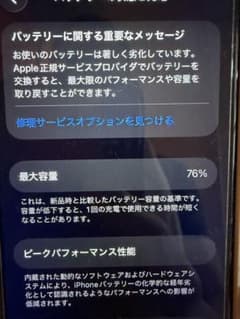 iPhoneSE(第2世代) ホワイト 本体のサムネイル
