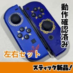 左右2個セット】Switch ジョイコン L/R スティック新品 完動品263