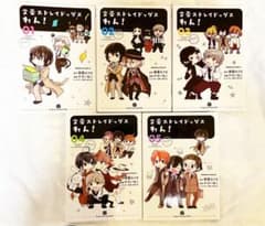 文豪ストレイドッグス わん!  1~5巻セットのサムネイル