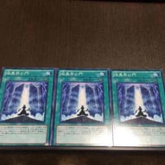 暗黒界の門3枚セット！のサムネイル