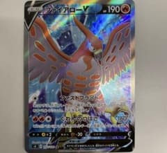 ポケモンカード ファイアロー　V srのサムネイル