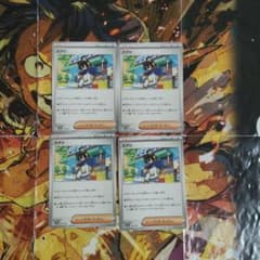 ポケモンカード スグリ 4枚セット sv8a 169/187 - メルカリ