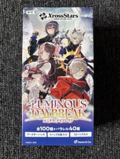 【新品未使用】 XrossStars ルミナス・デイブレイク1BOXのサムネイル