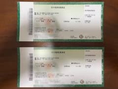 田中陽希　講演会　チケットのサムネイル