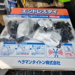 エンドレスタイ 結束バンド 100m 黒 売り切り在庫処分のサムネイル