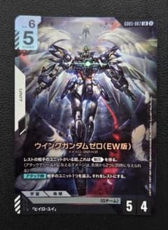 ガンダムカード　ウイングガンダムゼロ　EW版　LRのサムネイル