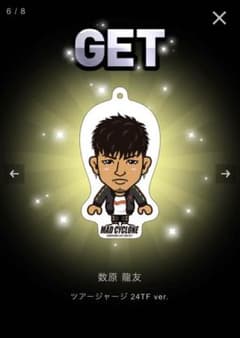 数原龍友クリーナーのサムネイル