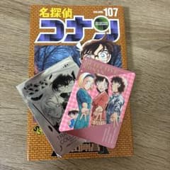 名探偵コナン107巻のサムネイル