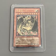 降雷皇ハモン　遊戯王　レリーフ　アルティメット　JP002 遊戯王 降雷皇ハモン アルティメット レリーフ SOI-JP002 - メルカリ