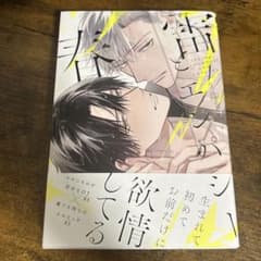 春雷とエンパシー うにもしのサムネイル