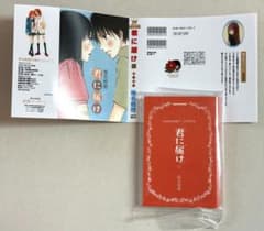 君に届け 別冊マーガレット 当選品 抽プレ 特製メモ 君に届け 豆ガシャ本 豆本 マーガレット&別冊マーガレット