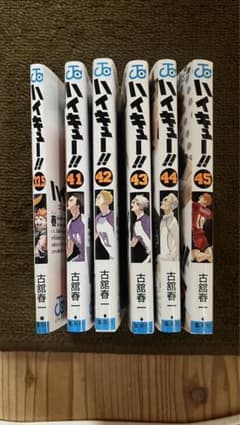 ハイキュー‼︎ （33.5〜45）のサムネイル