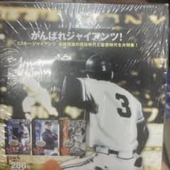 す*ー様 【激レア蔵出し】長嶋茂雄Mr.GIANTS'99 トレカ未開封box