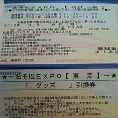 アスから様専用のサムネイル
