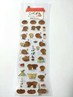 こげぱん　平成レトロ　当時物のサムネイル