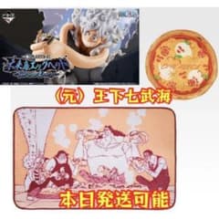 一番くじ ワンピース F賞 ブランケット