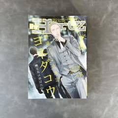 ihr HertZ 2019年7月号 雑誌 イァハーツ ihr HertZ 2019年7月号 雑誌 イァハーツ - メルカリ