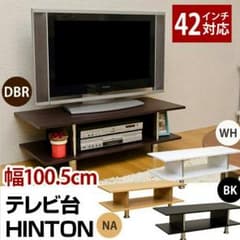 送料無料！テレビ台のサムネイル