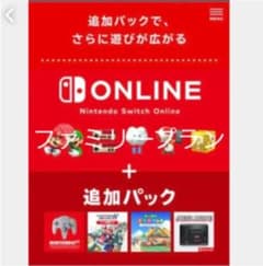 スイッチオンラインのサムネイル