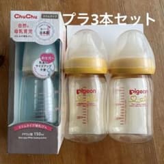 ChuChu Pigeon 母乳実感　哺乳びん 3本セットのサムネイル