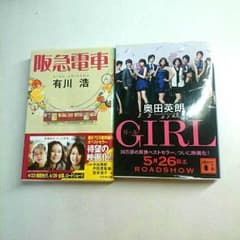 阪急電車・GIRLのサムネイル