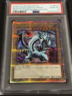 54【PSA10】青眼の白龍 25th SE JP021 アーコレ クオシク - メルカリ